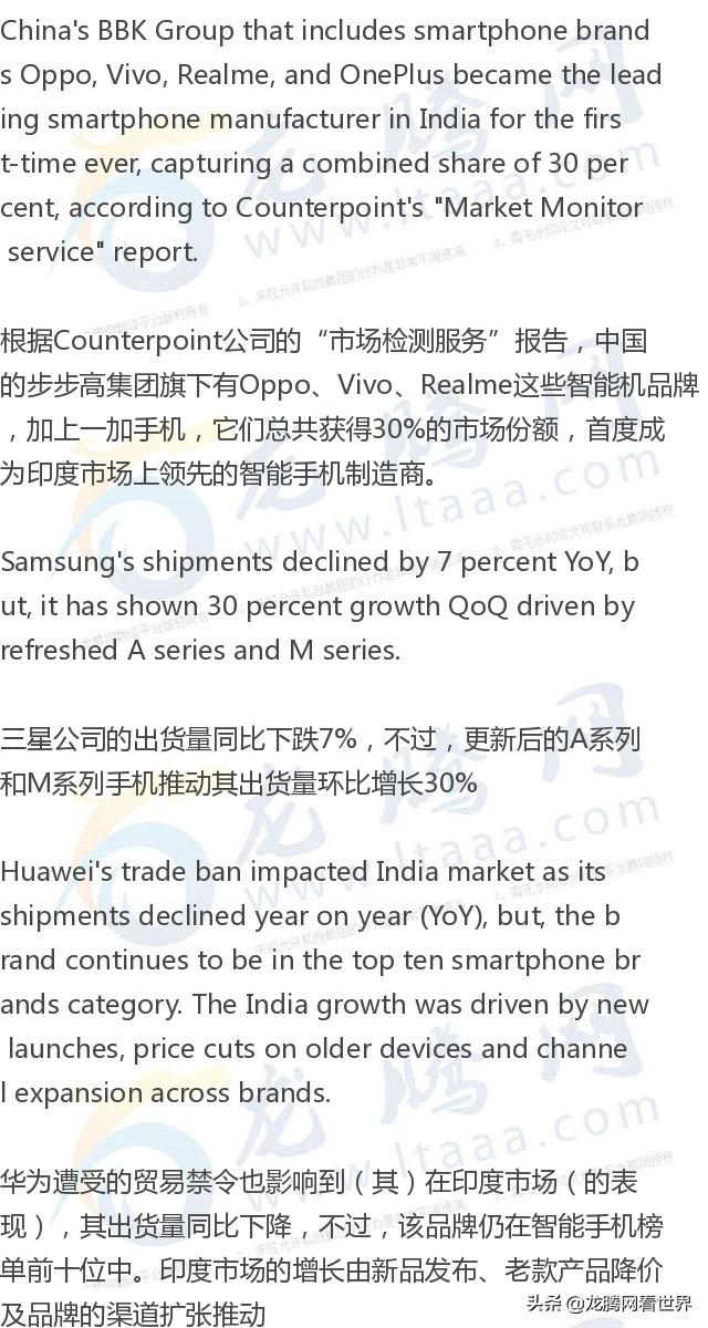 The Rise of Second-Tier Leading Hardware Brands in China