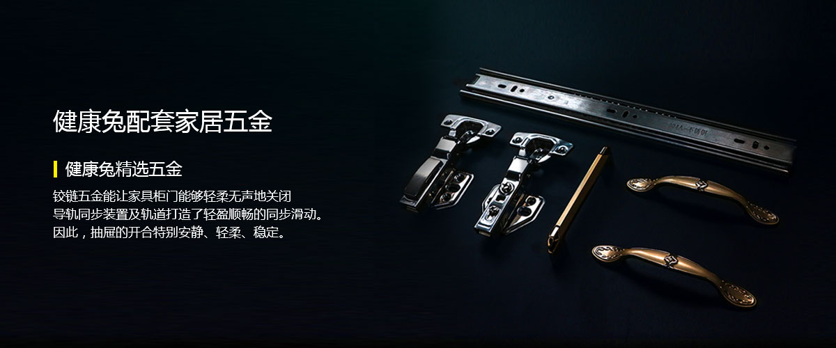 JIABEI五金配件，提升家居生活品质的卓越选择