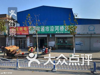 金萱五金店