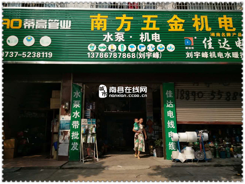 3字五金店名，精而简之