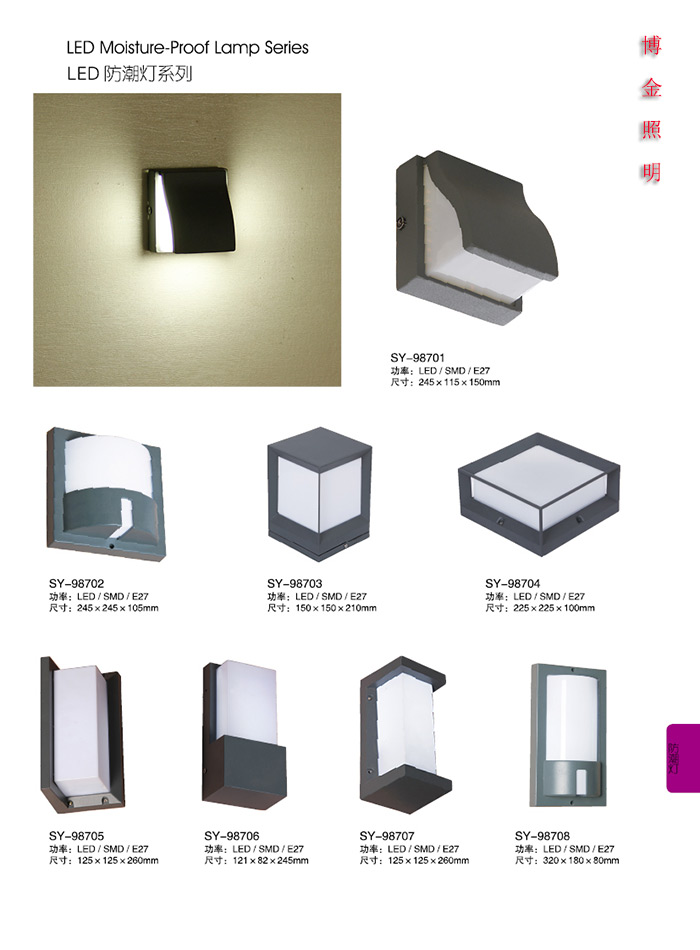 Zhongshan Lighting & Hardware Brand