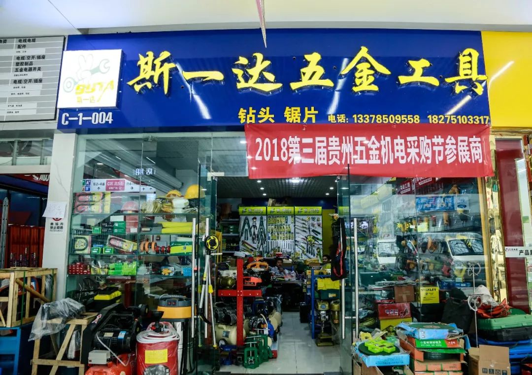实体五金店网，连接消费者与专业五金供应商的桥梁