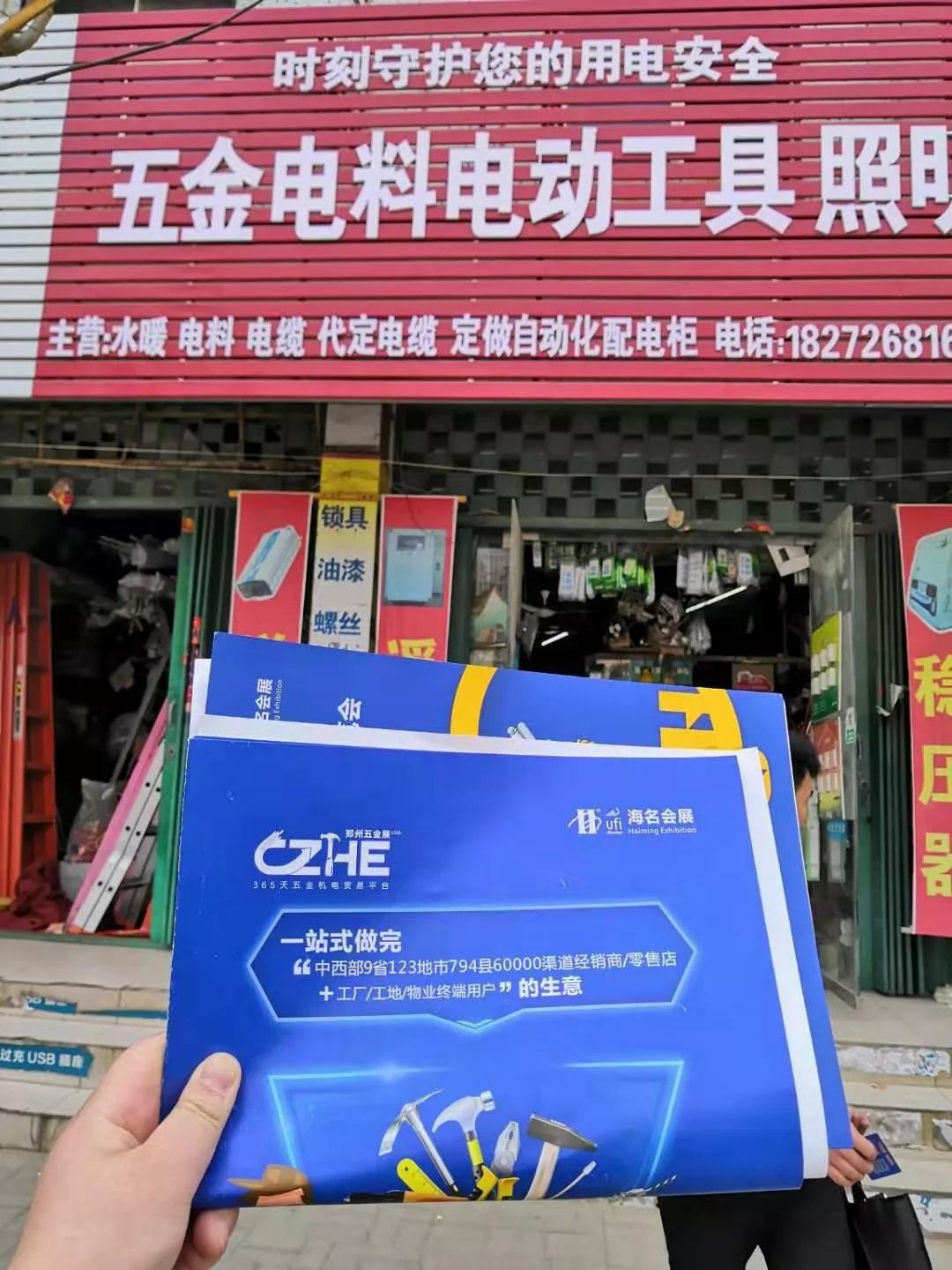 郑州正规五金厂家招聘