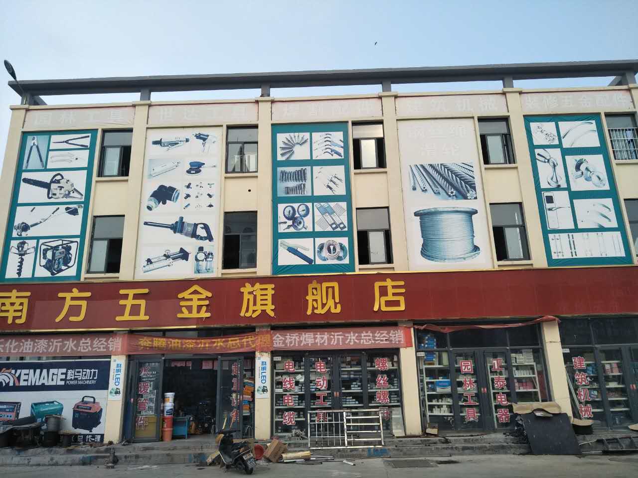 丽水方舟五金店