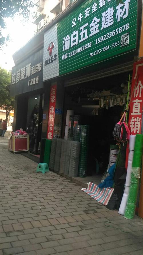 达州建材五金批发