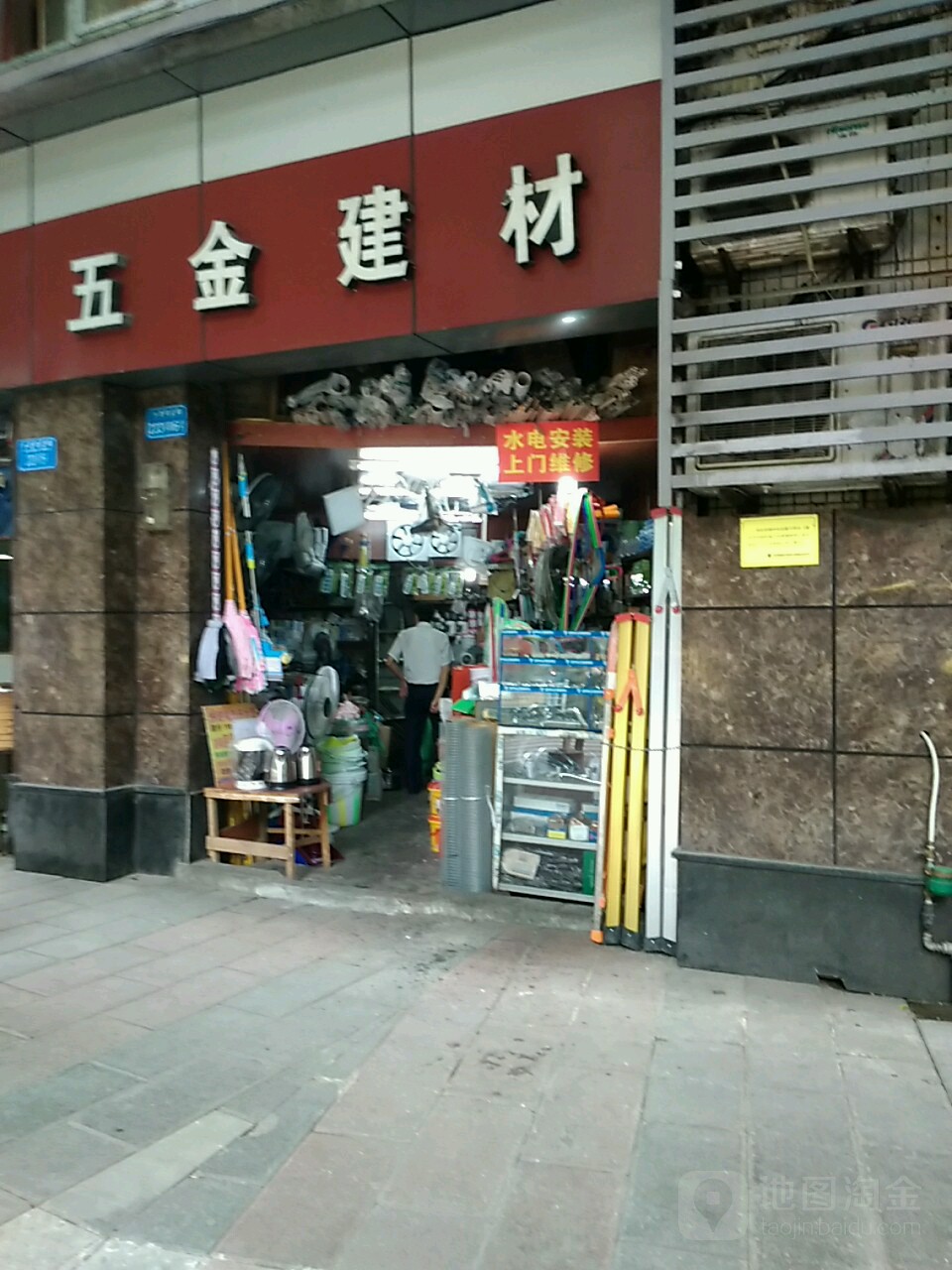 达州建材五金批发