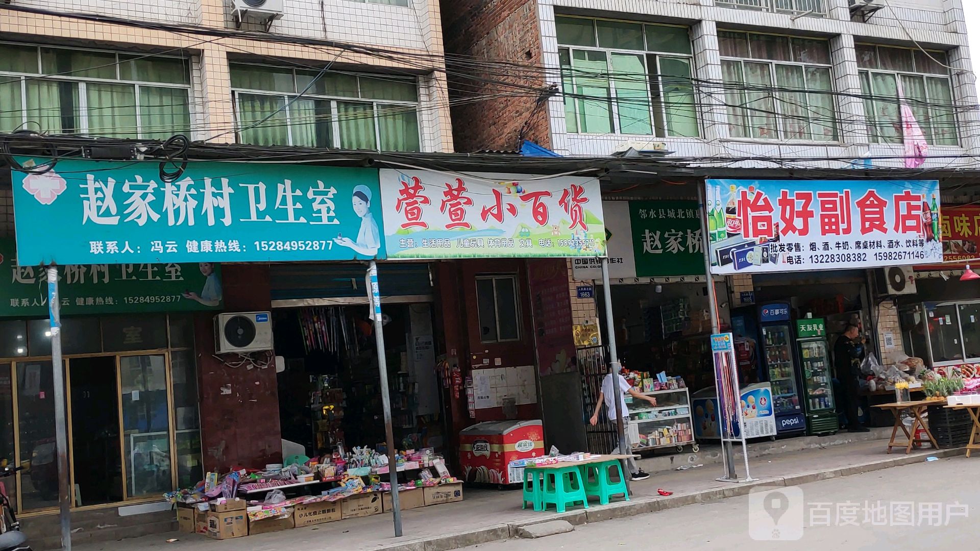 广安邻水五金店