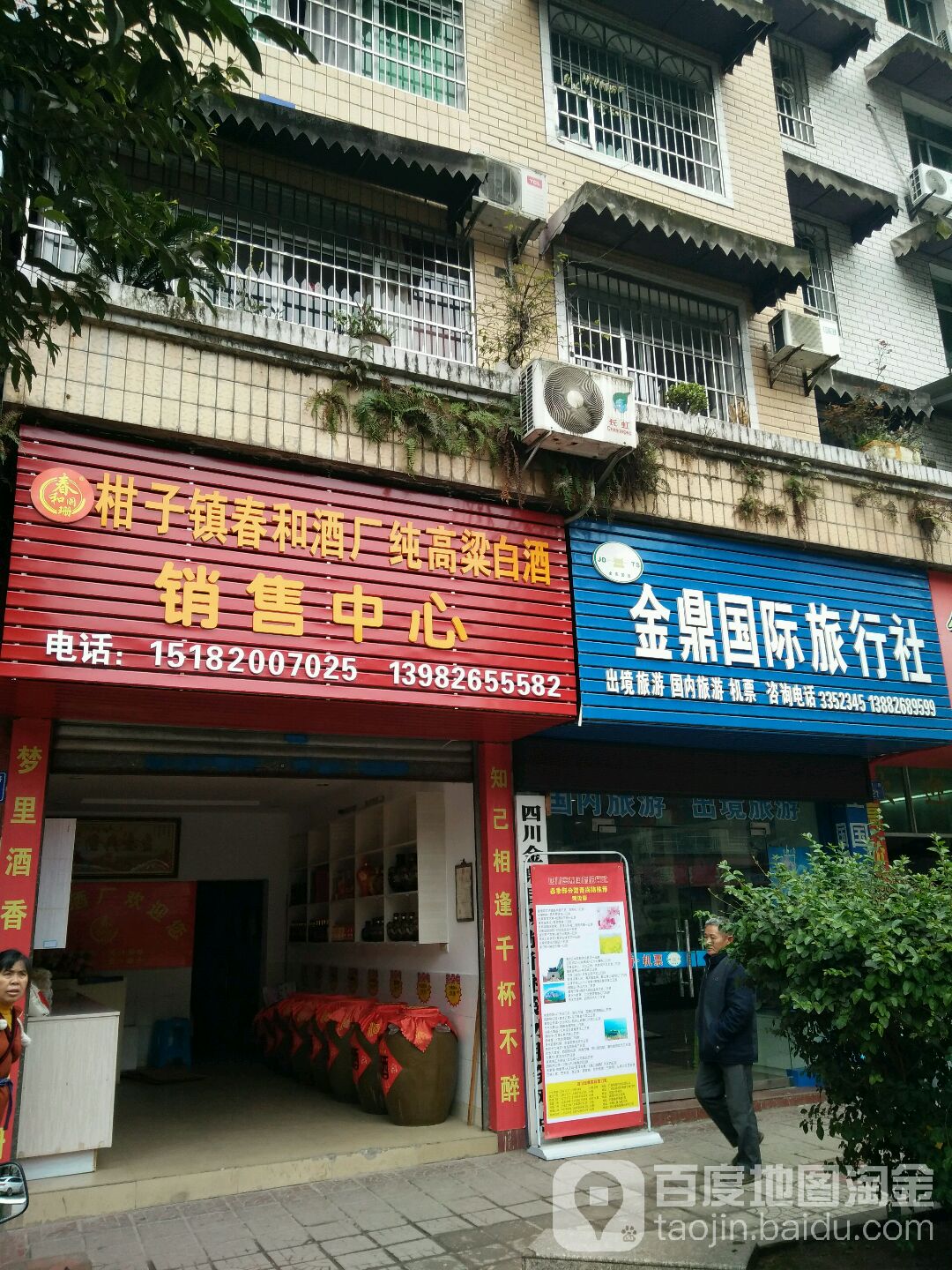 广安邻水五金店