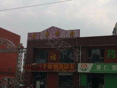 华清苑五金店