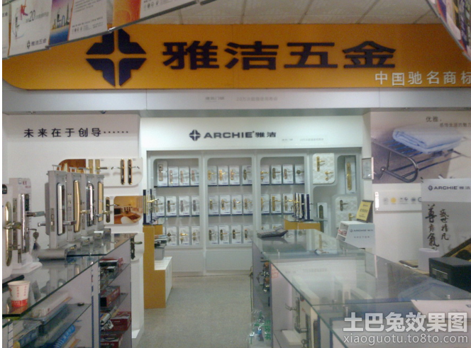 五金店展架图片，展示您的专业技能与产品的最佳方式
