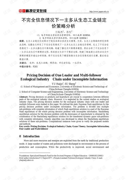 Seeking Information on Pricing for Hardware Manufacturers in Nanjing, China