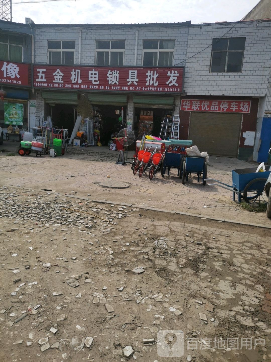 淮阳水电五金店