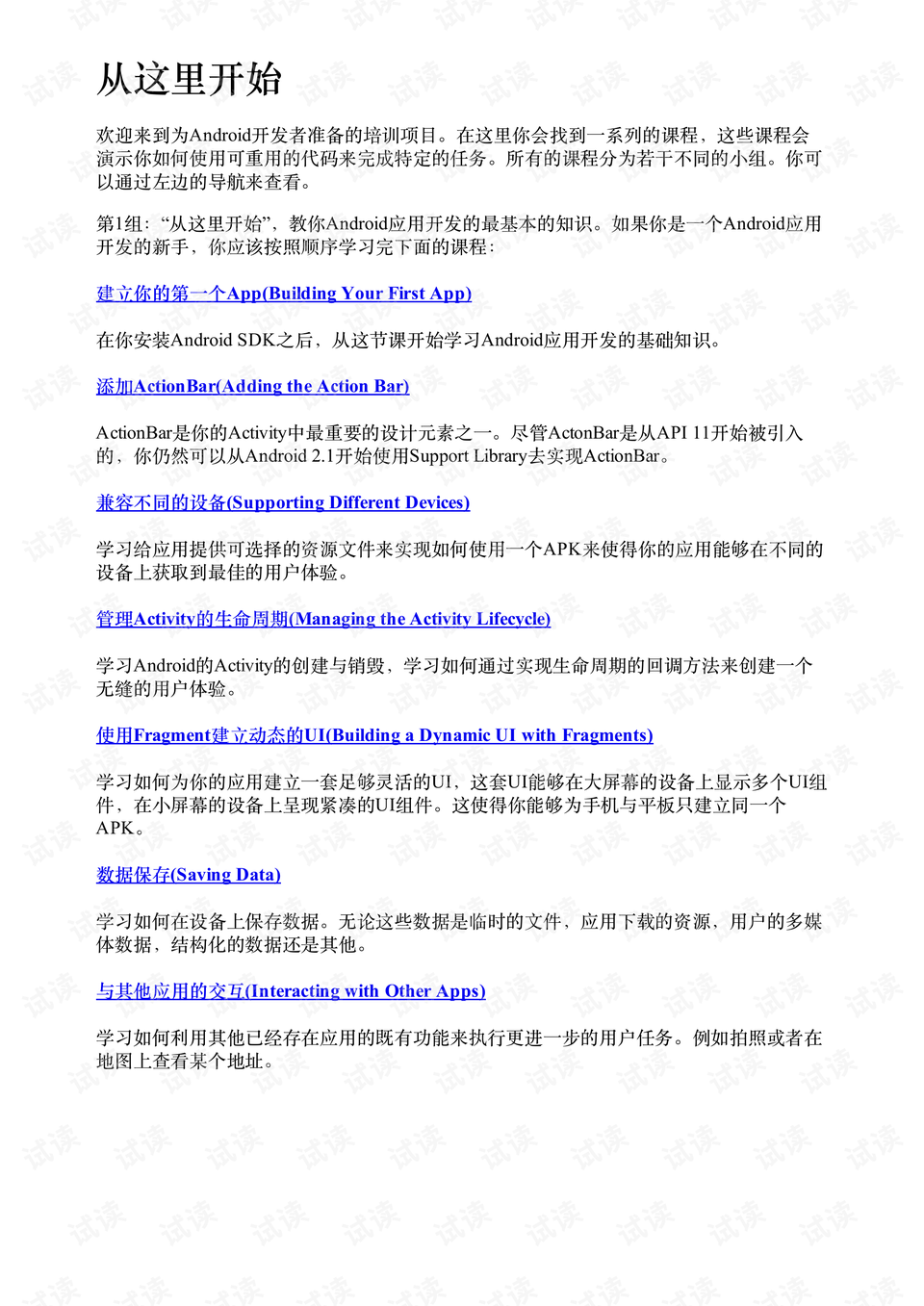 Chinese Hardware and Sanitaryware Brands: A Comprehensive Review