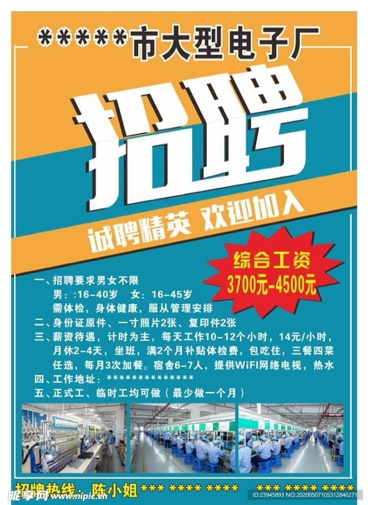 常州定制五金厂招聘