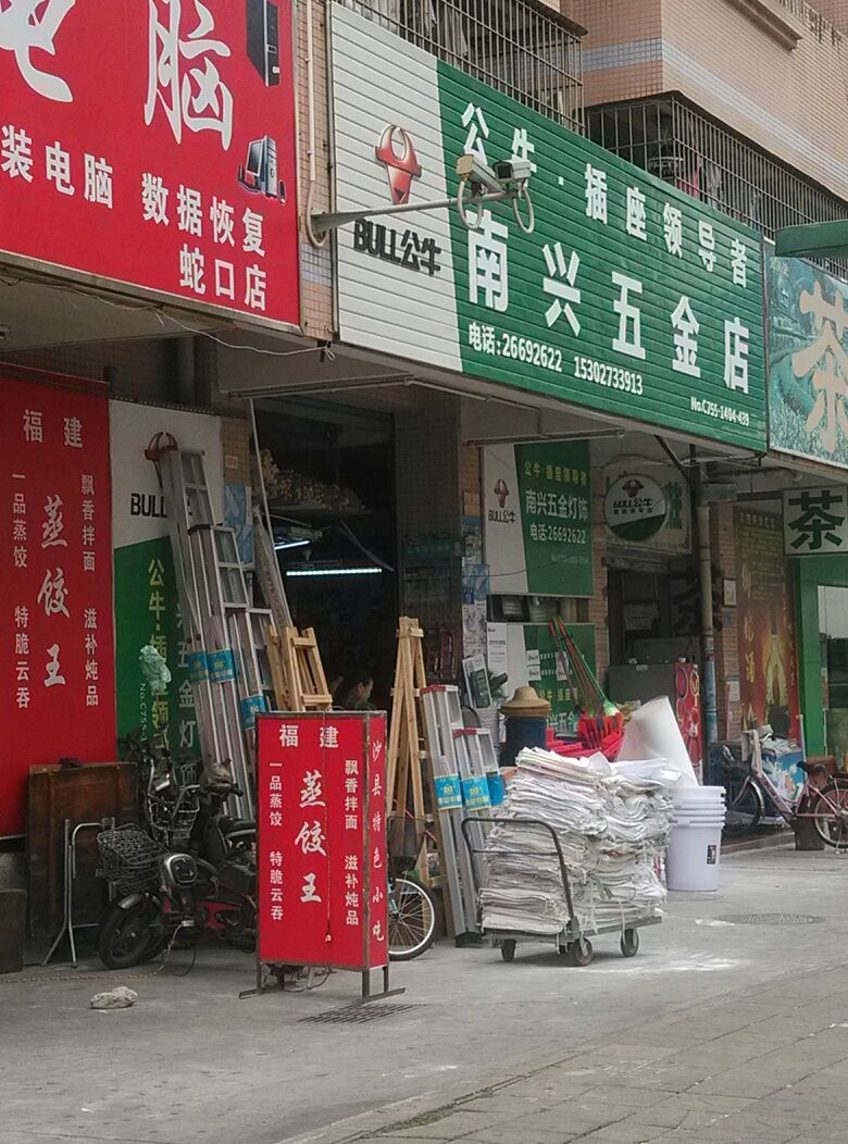 Tianlin Square五金店地址