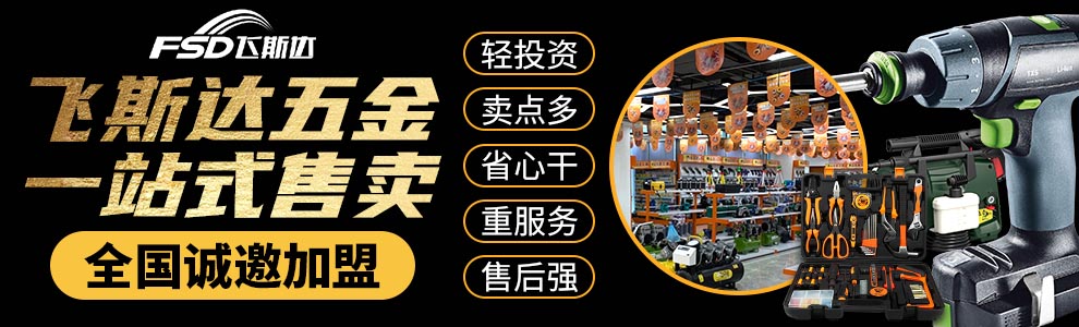 Fast豹五金厂家地址