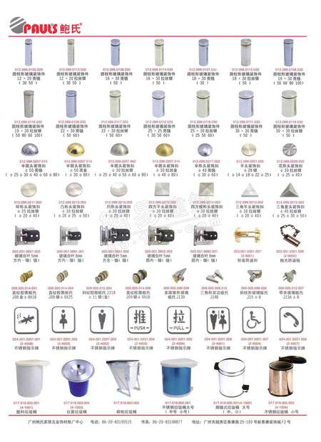 A Comprehensive Guide to五金配件品牌参考表