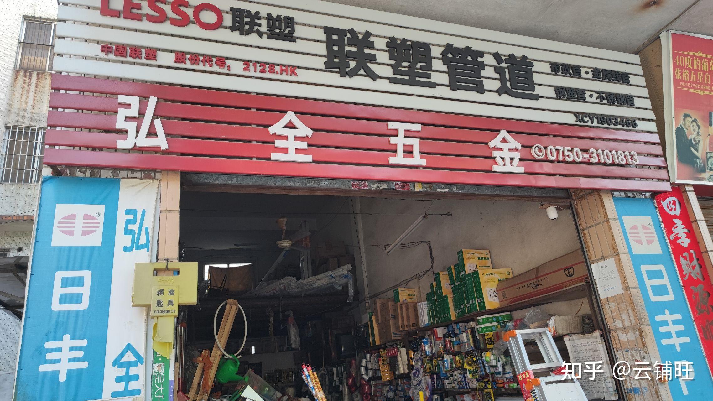 Exploring the World of Hardware Wholesale Stores: An In-Depth Look at the五金批发门面