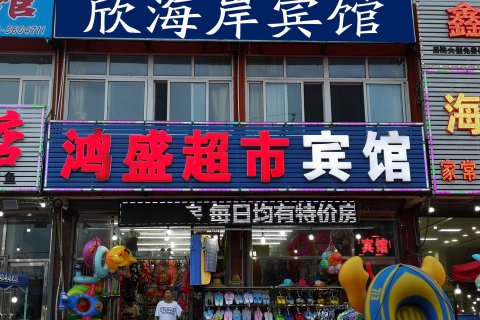 The Address of葫芦岛东城五金店