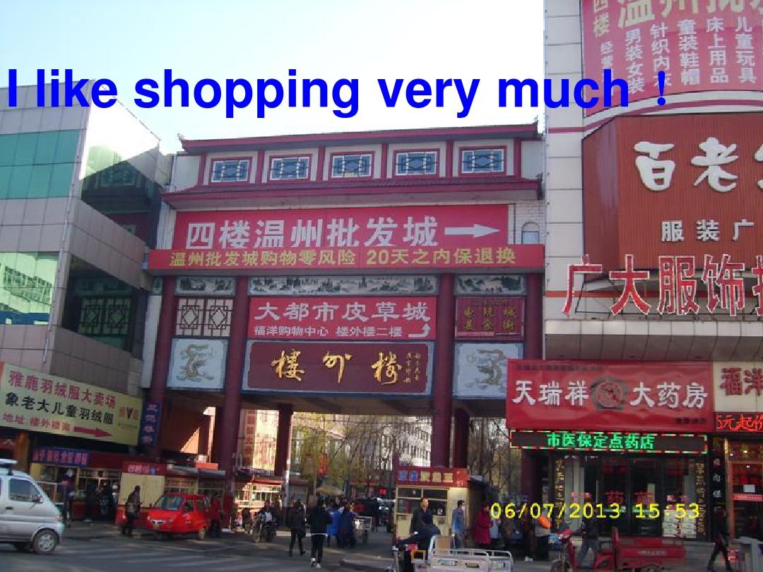 Where is the Wujin Store in Shuifu County?