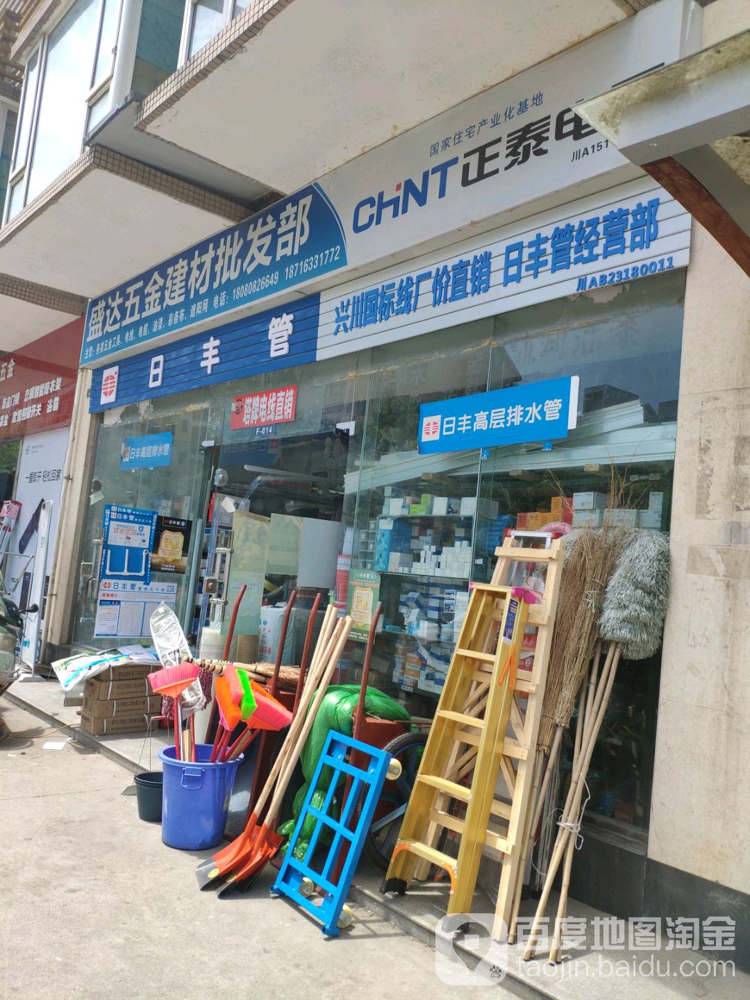 伟航五金批发