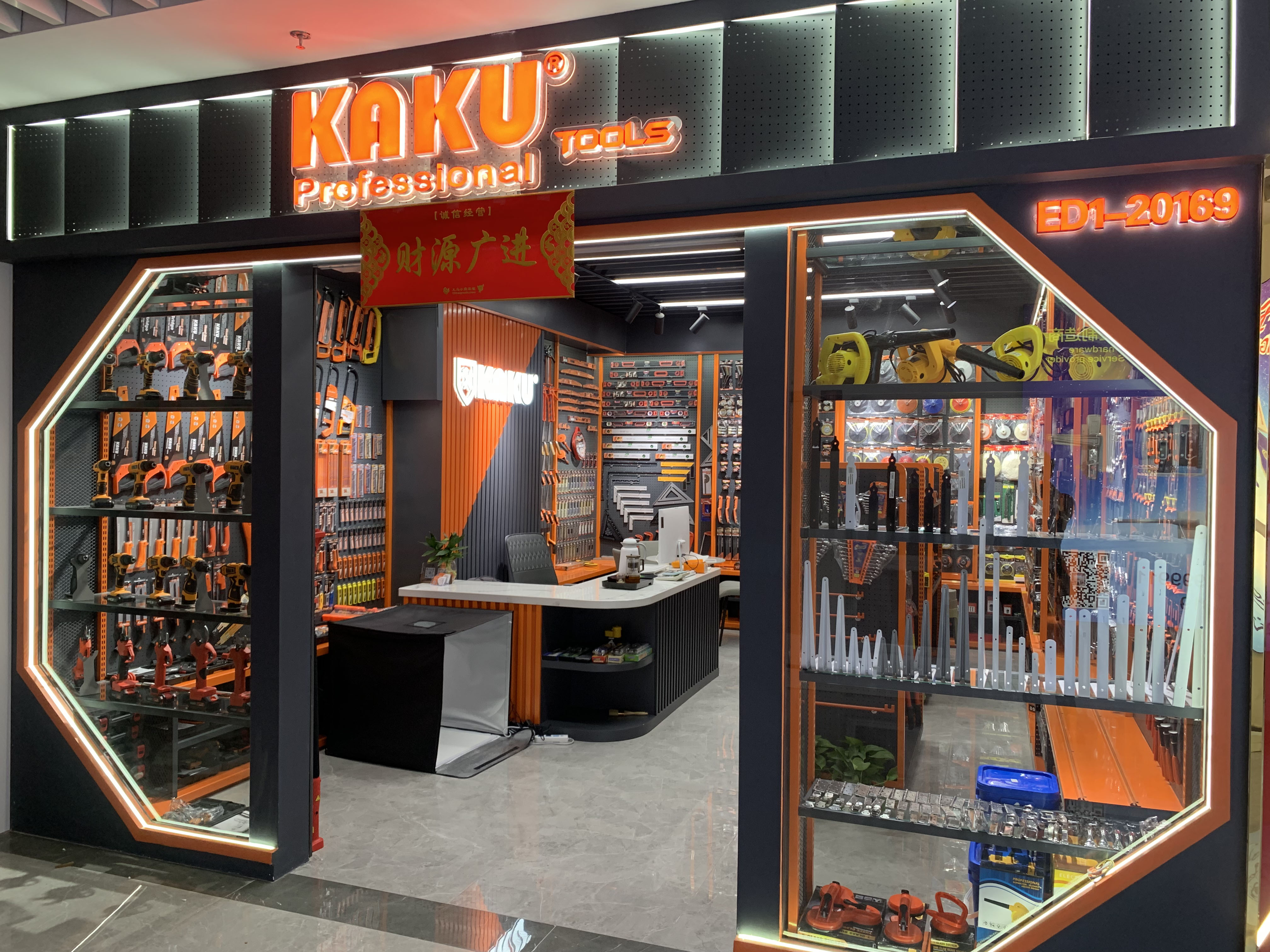 Chengdu Hardware Store Contact Information