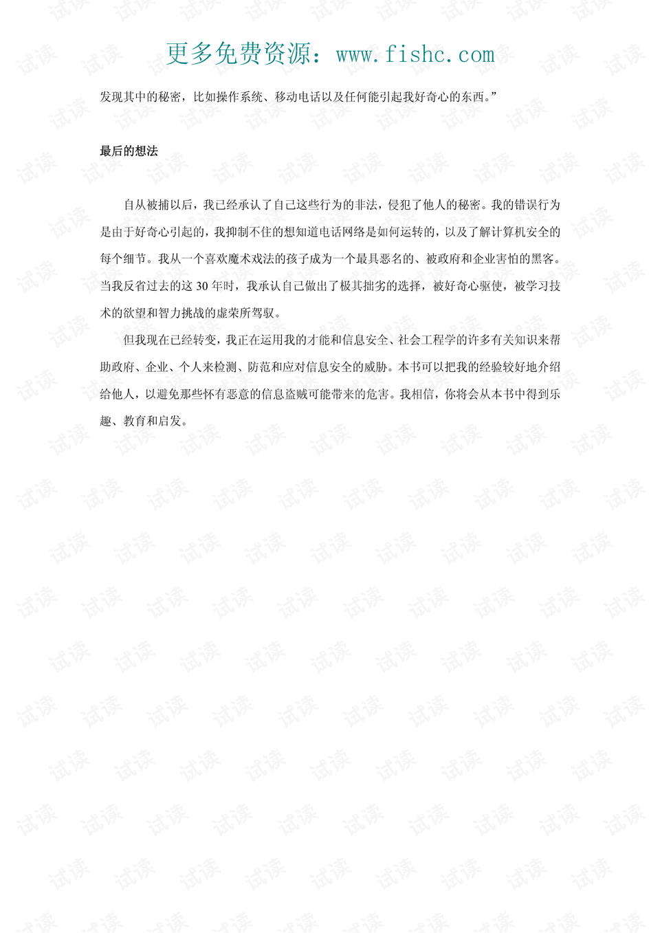 The Art of Deception: Unmasking the Fake Imported Hardware Brands Store