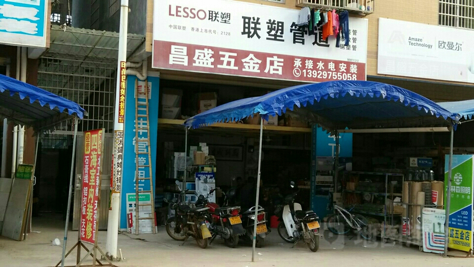 五金店在屯昌县的位置及选择建议