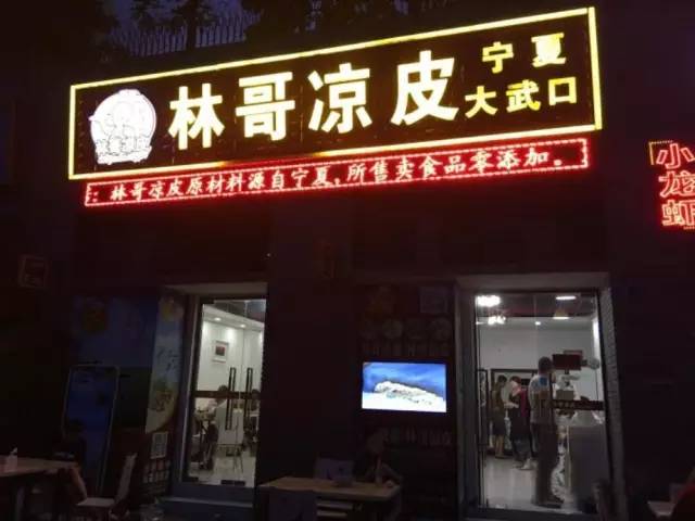 林哥五金店
