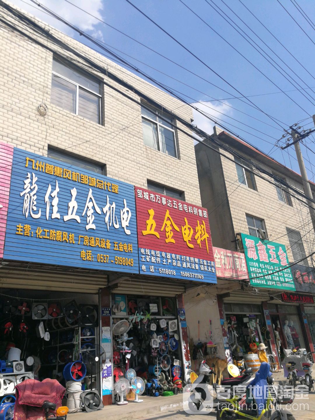 蓬莱五金电料批发