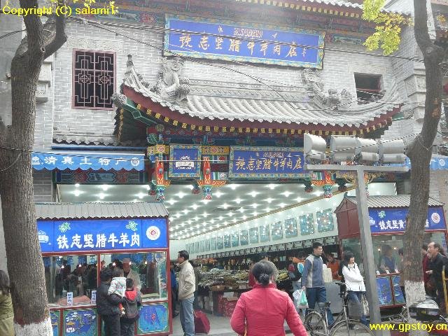 The Address of Xianyang Qinhuang Road Hardware Store