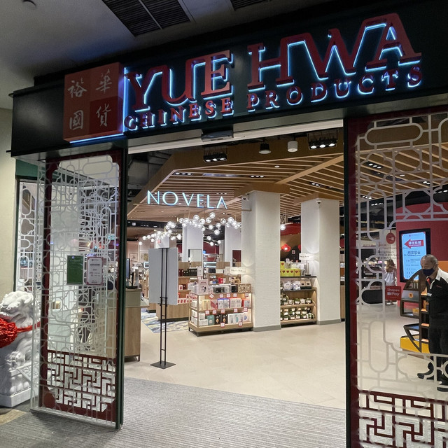 The Address of Jingan Yans Hardware Store