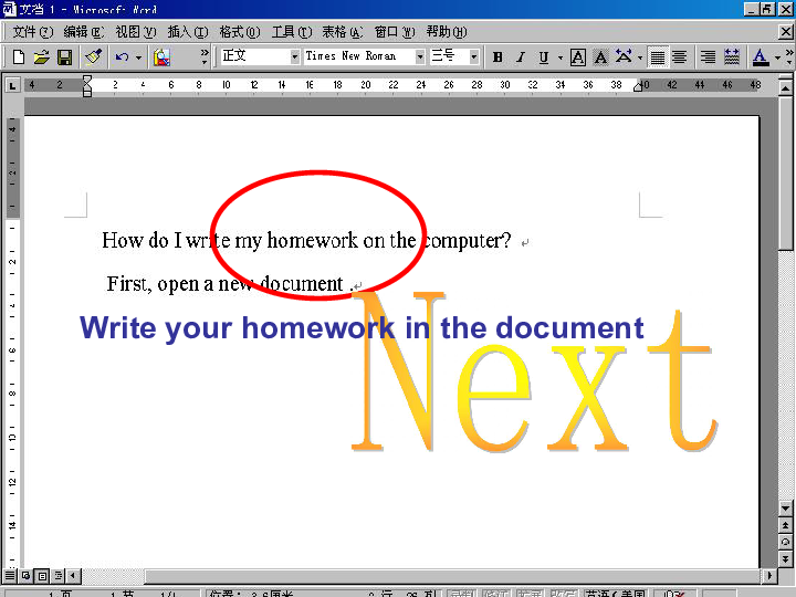 How to Use a Computer to Generate Orders at a Hardware Store
