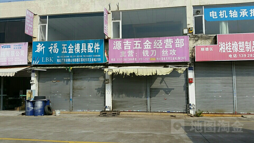 容桂五金厂家直销
