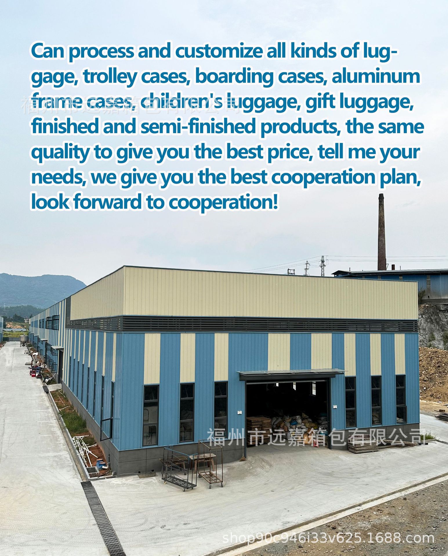 Golden suitcase and hardware factory in Zhuhai