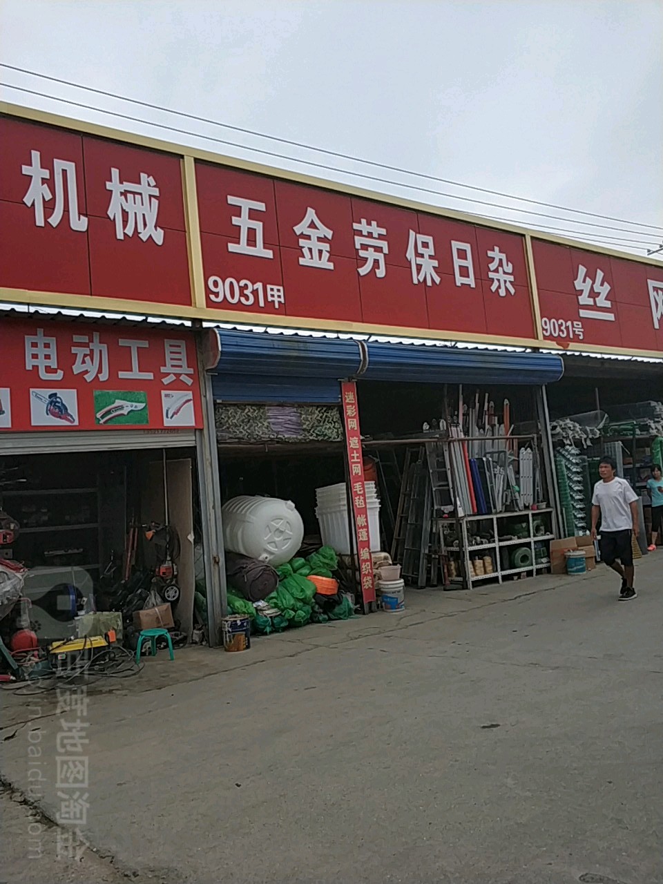 临汾批发劳保五金