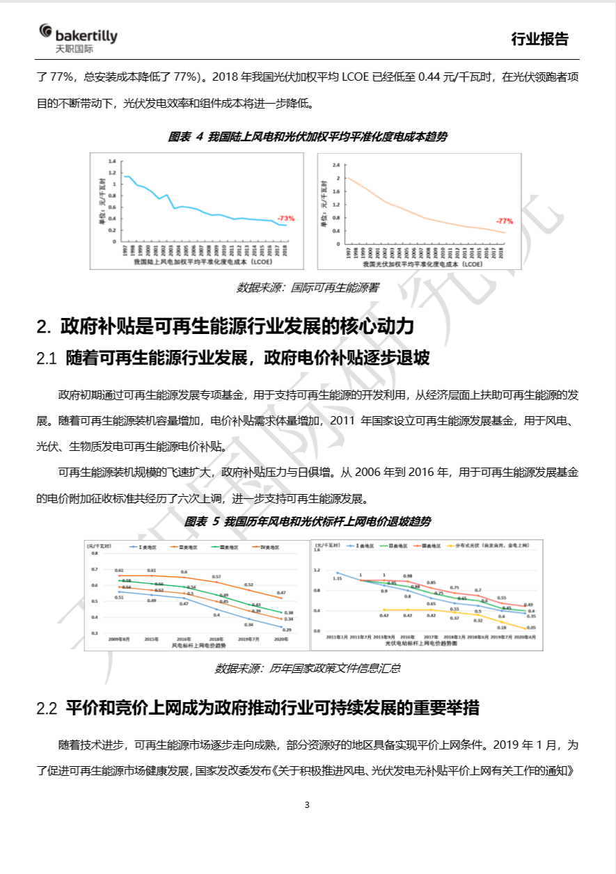 Thermal-Responsive Hardware Components for Industrial Pressing