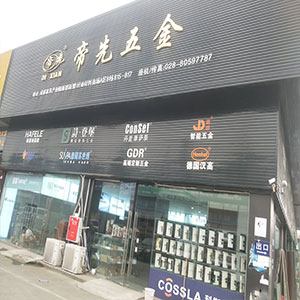 成都五金推荐品牌