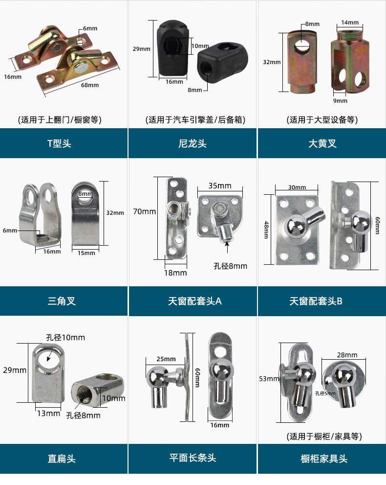 气压床五金配件