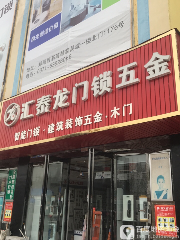 江津通泰门五金店地址