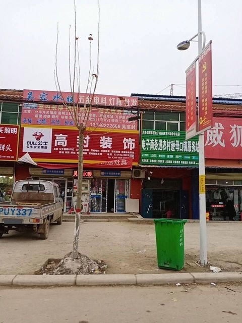 Wholesale Hardware in商丘虞城