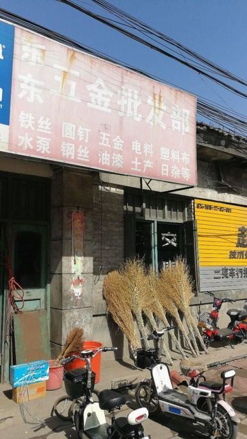 北京市东城五金店地址