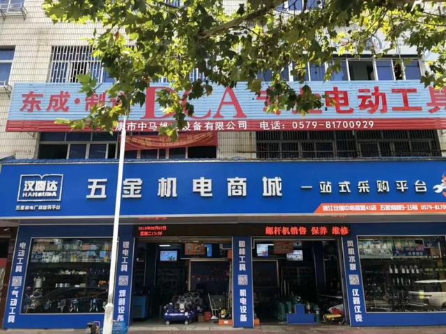 永康电动五金厂家地址
