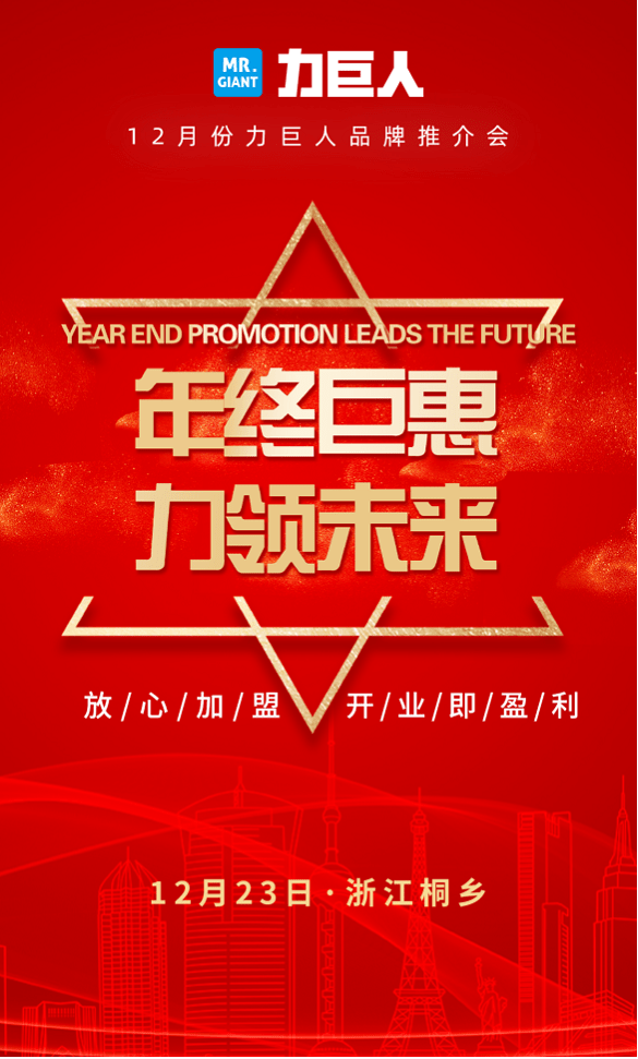 五金品牌授权招商启航，共创未来辉煌之路