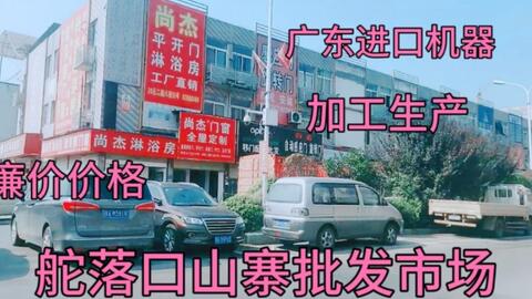 五金批发在献县，探索与指南