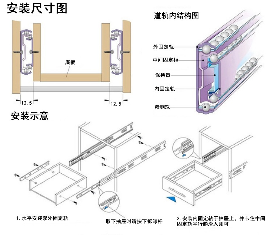全屋定制五金抽屉轨道