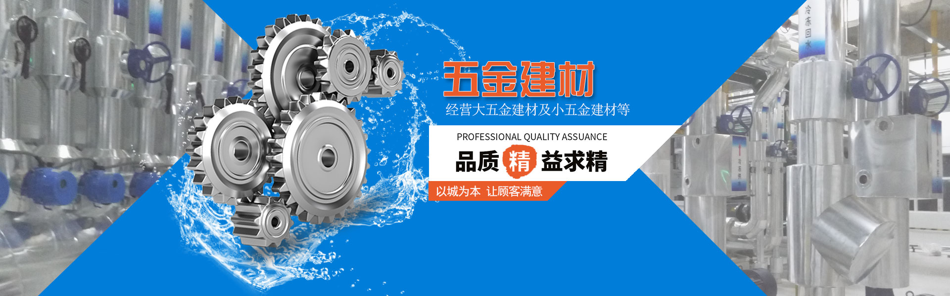 肇庆建材五金品牌，品质卓越，影响深远