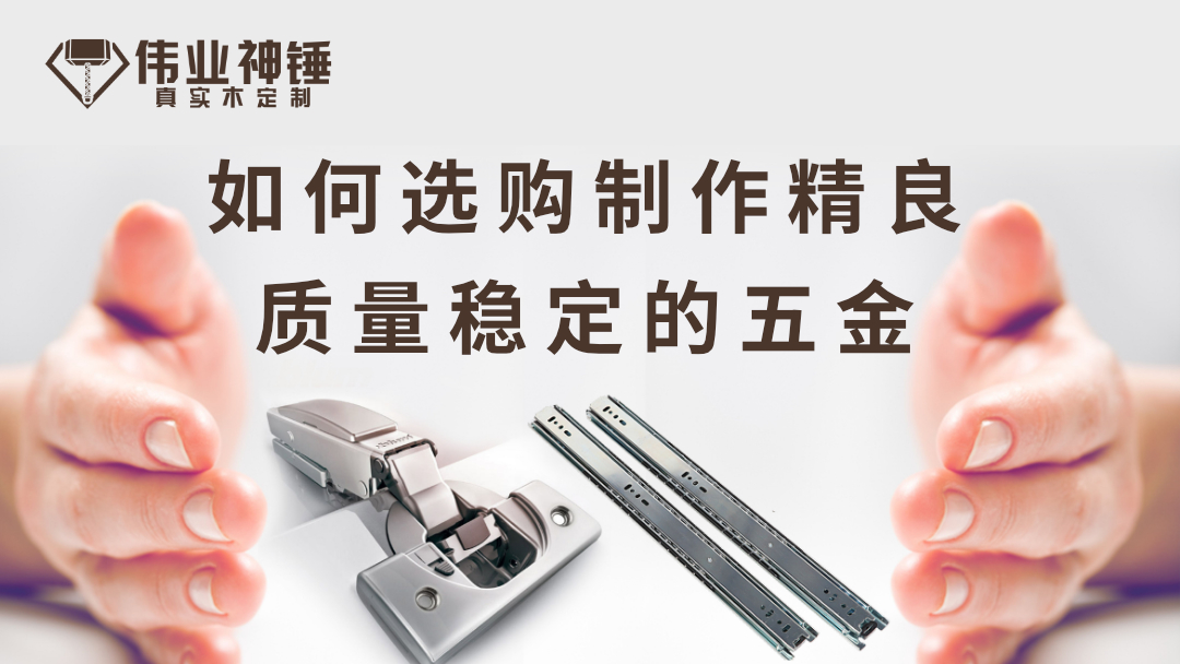 郑州衣柜五金品牌，多元化选择与市场洞察
