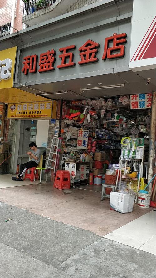 五金品牌穿搭店铺名称