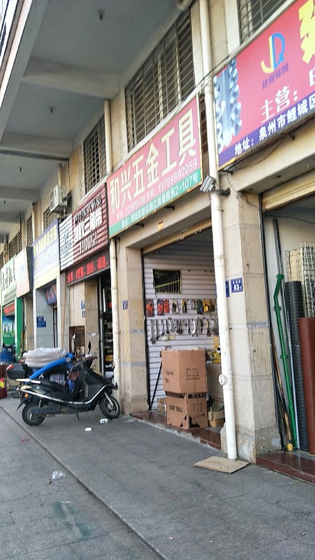 漳州的五金批发公司，繁荣与机遇的交汇点
